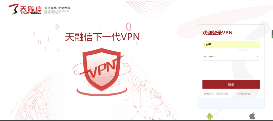 沧州职业技术学院VPN使用指南